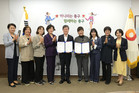 중구-한국여성경제인협회 서울지회 업무협약 체결