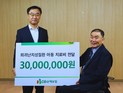 DB손해보험, ‘희귀난치성질환 아동’ 후원금 3000만원 전달