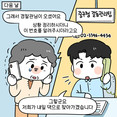 만화로 배우는 갈등 해결법!  중구, 갈등소통방 이야기 담은 웹툰 공개