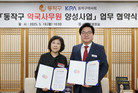 “일자리 창출, 서비스 향상!” 동작구, 약국사무원 양성사업 추진