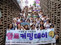청소년 마음 온도 높이는 서대문구 '쉼표 커밍데이' 열린다