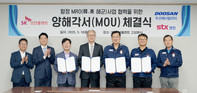 SK오션플랜트, 핵심 방산기업과 韓美 함정 MRO 협력 맞손