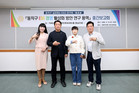동작구의회, ‘동작구 ESG 경영 활성화 방안 연구’ 중간보고회 개최