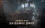 넥슨 ‘프라시아 전기’, 신규 혼돈레이드 ‘서부해적단 본거지’ 업데이트