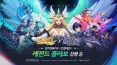 컴투스 ‘갓앤데몬’, 네이버웹툰 ‘66666년 만에 환생한 흑마법사’와 컬래버