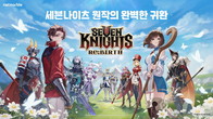 넷마블 ‘세븐나이츠’, ‘신작·웹소설’로 IP 확장 박차
