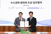 효성중공업, 서울시 수소경제 생태계 조성 나선다