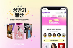 CJ온스타일, “상반기 쇼핑 키워드는 ‘발견’”