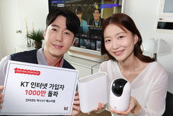 KT, 초고속 인터넷 가입자 1000만 돌파 기념 ‘페스티벌’ 개최