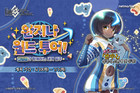 넷마블 ‘페이트/그랜드 오더’, ‘완지나 월드 투어!’ 이벤트 진행