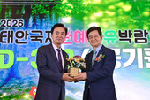 김선규 호반그룹 회장, ‘2026 태안국제원예치유박람회’ 민간위원장 위촉