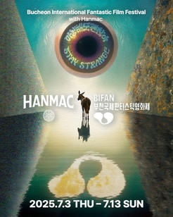 오비맥주 ‘한맥’, ‘부천국제판타스틱영화제’ 공식 후원