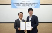 신한은행, 클로봇과 ‘가사로봇+금융서비스’ 융합모델 개발 착수