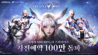 컴투스 기대작 MMORPG ‘더 스타라이트’, 사전 예약자 100만 넘어