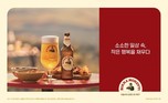 하이네켄코리아, 伊 1위 맥주 ‘비라 모레띠’ 국내 유통