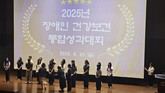 성동구, 장애인 건강보건관리 우수성과 달성으로 보건복지부 장관상 수상