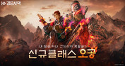 펄어비스 ‘검은사막’, 30번째 신규 클래스 ‘오공’ 전 세계 출시