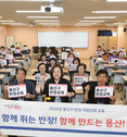 함께 뛰는 반장! 함께 만드는 용산!  용산구, 반장 역량강화 교육 실시