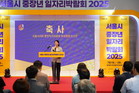 서울시의회 박수빈 시의원, 중장년 일자리박람회 개막식 참석…“누구나 겪는 삶의 과정, 시의회가 함께 하겠다”