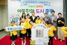 ‘아이 키우기 좋은 중랑’, 유니세프가 인증했다! 중랑구, 유니세프 ‘아동친화도시’인증 기념식 개최