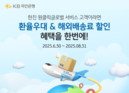 KB국민은행, 한진과 마케팅 업무제휴…수출 고객에 환율·물류 혜택 제공