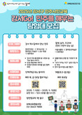 역사와 함께하는 '민주시민교육'...강서구, 참가자 모집 시작