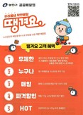 수수료 2%, 광고비 0원, 광진구 착한 배달앱 ‘광진땡겨요’ 소상공인 살린다