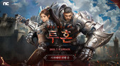 엔씨소프트 ‘리니지 리마스터’, 신규 업데이트 ‘투혼’ 사전예약 진행