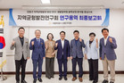 강동구의회 지역균형발전연구회,  2025년 연구용역 최종보고회 개최