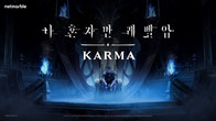 넷마블 신작 ‘나 혼자만 레벨업: KARMA’, 美 ‘애니메 엑스포’서 티징 영상 최초 공개