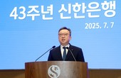 정상혁 신한은행장 “지속가능 금융과 디지털 혁신으로 신뢰받는 은행 되겠다”