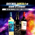 아영FBC, ‘디아블로’ 앞세운 ‘국민감사제’로 여름 시장 정조준