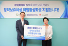 효성, 경력보유여성 취업활성화 프로그램 지원