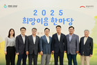 희망브리지, 지역 공동체 회복 행사 ‘희망이음 한마당’ 열어