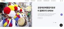 금천구, 공동체경제통합지원센터 홈페이지 새단장... 이용자 중심 전면 개편