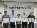 금천구, 관내 4개 병원과 ‘퇴원환자 지역사회 연계’ 업무협약 체결