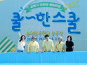 강북구, 물놀이장 개장 앞두고 안전 점검… “아이들 안전이 최우선”