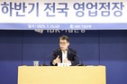 IBK기업은행, 전국 영업점장 회의 개최…중소기업·소상공인 지원 확대 주문