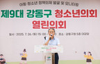 강동구의회, 제9대 강동구 청소년의회 ‘열린의회’ 참석