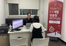 구로구, 수시대비 일대일 집중상담 운영…입시 전략 지원