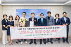 장애의 벽을 허문 ‘꽃길 동행’…영등포구, 2025 매니페스토 우수사례 경진대회 최우수상