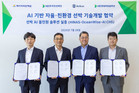HD현대, 국내 해운사와 ‘AI 자율·친환경 선박기술’ 공동 개발