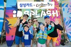 삼성카드, 캐리비안 베이에 ‘iD SPLASH’ 팝업 부스 오픈