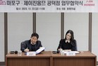 자신감 한 벌, 마포구에서 빌려드립니다! 면접 정장 무상 대여
