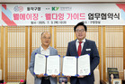 “건강하게 나이 드는 법 배우자” 동작구민대학 ‘웰에이징‧웰다잉학과’ 수강생 모집