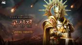엔씨소프트 ‘저니 오브 모나크’, 신규 콘텐츠 ‘공성전’ 업데이트