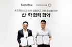 SPC 섹타나인, 포항공대와 AI 산학 협력 MOU 체결