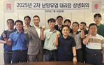 남양유업, 전국 대리점과 ‘상생회의’…“소통·협력 강화”