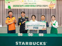 스타벅스, 순직 소방공무원 유자녀 위한 장학금 1억원 전달