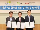 희망브리지, LH·LK와 함께 ‘재난피해세대 지원사업’ 6차년도 본격 추진